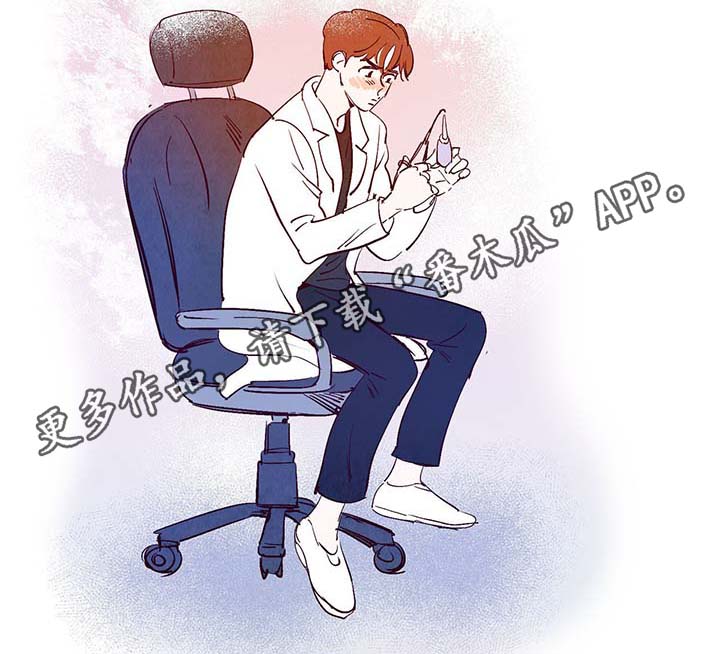 寻鳞之旅第28话图