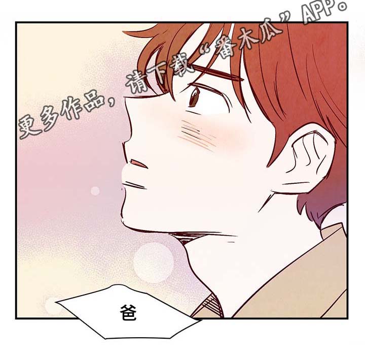 寻鳞之旅第28话图