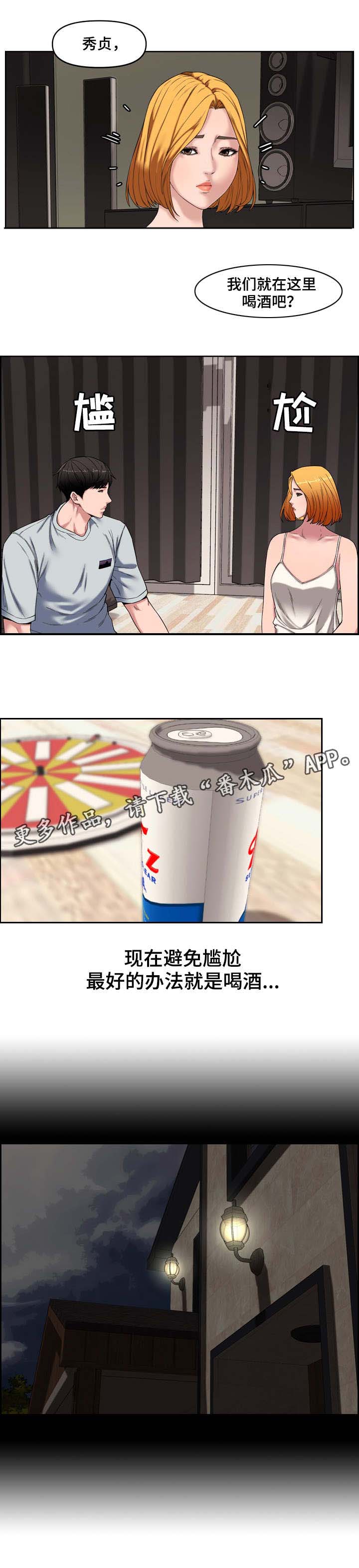 相互背叛第19话图