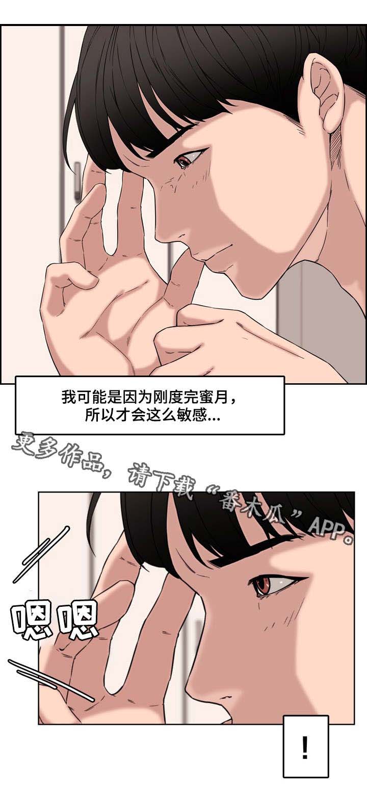 相互背叛第19话图