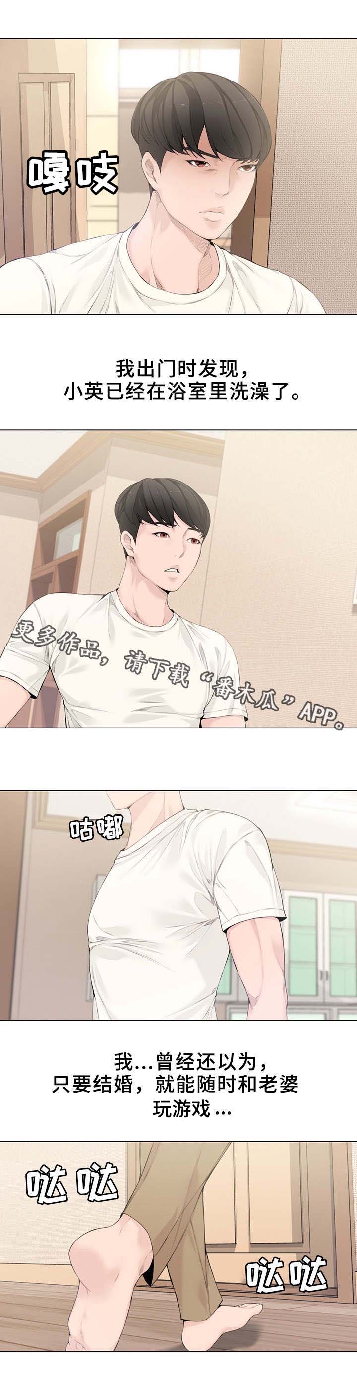 相互背叛第4话图