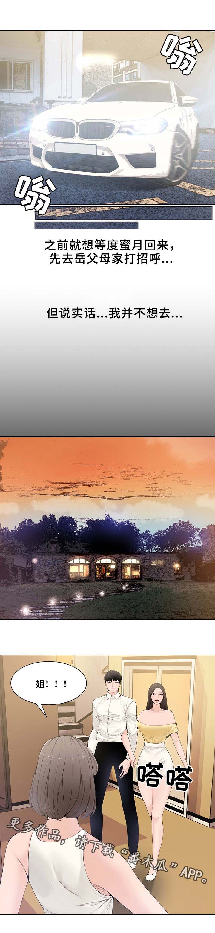 相互背叛第7话图