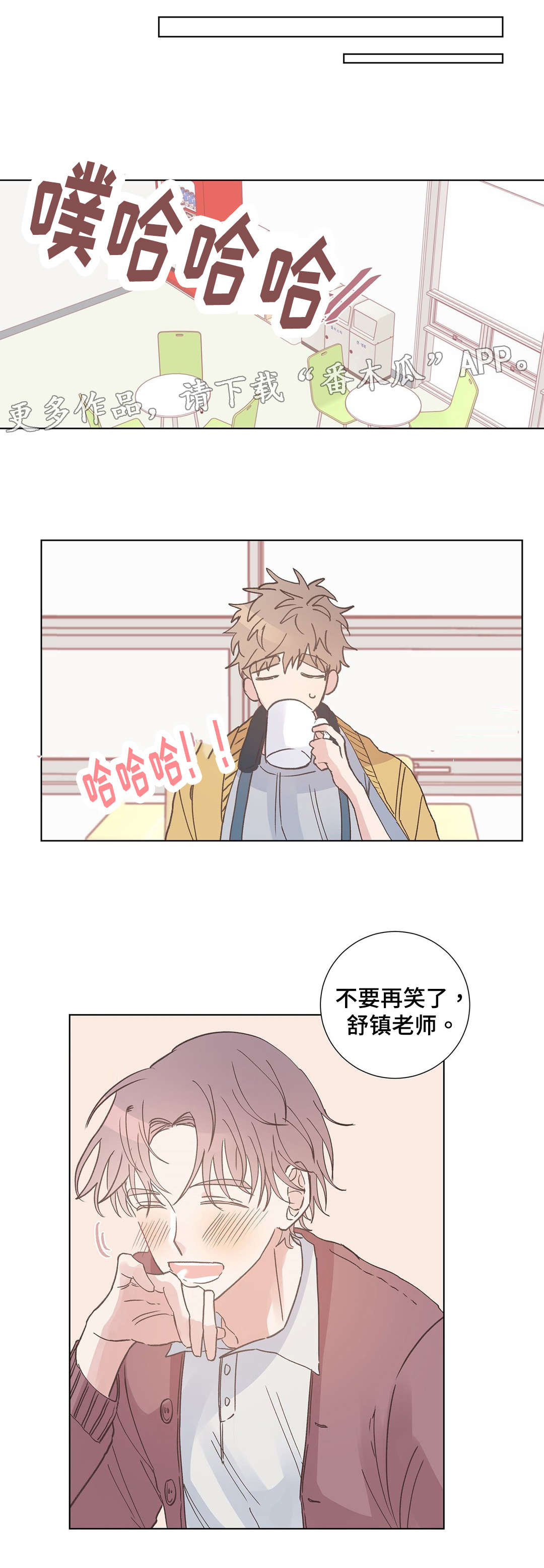 校医老师第12话图