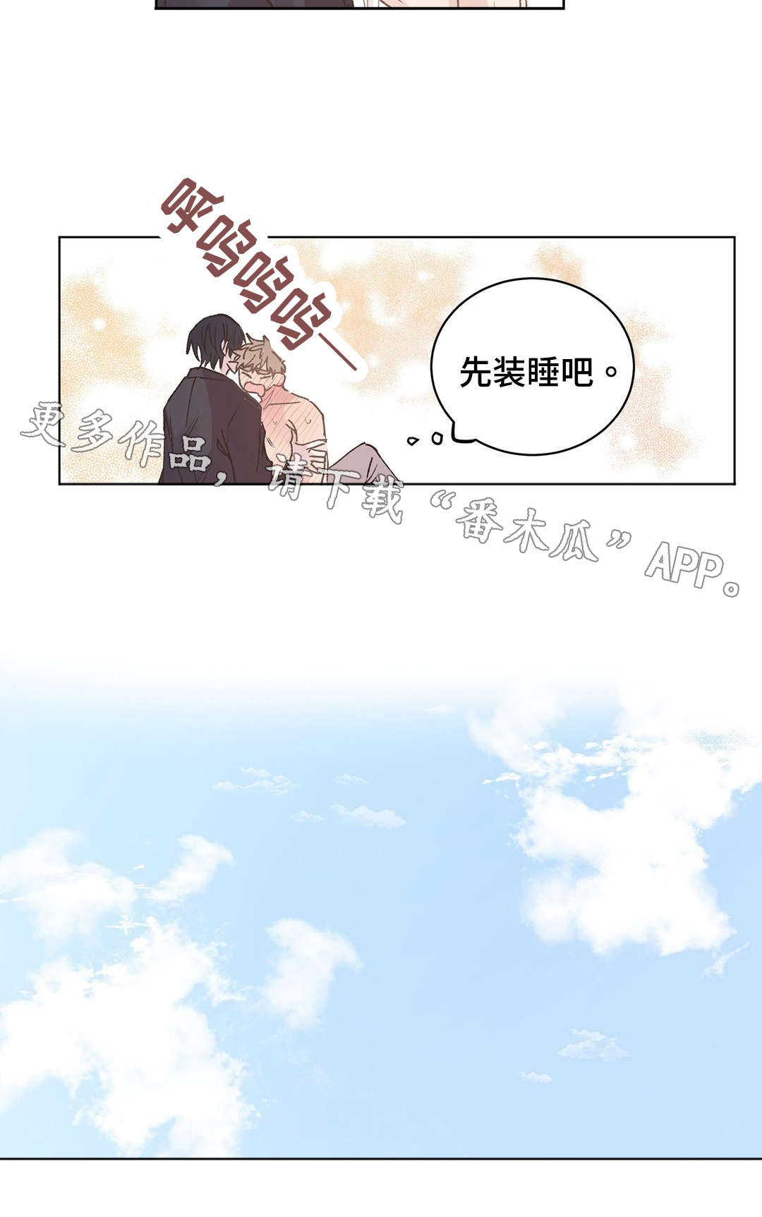 校医老师第14话图