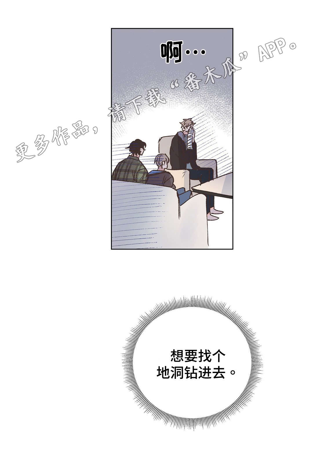 校医老师第15话图