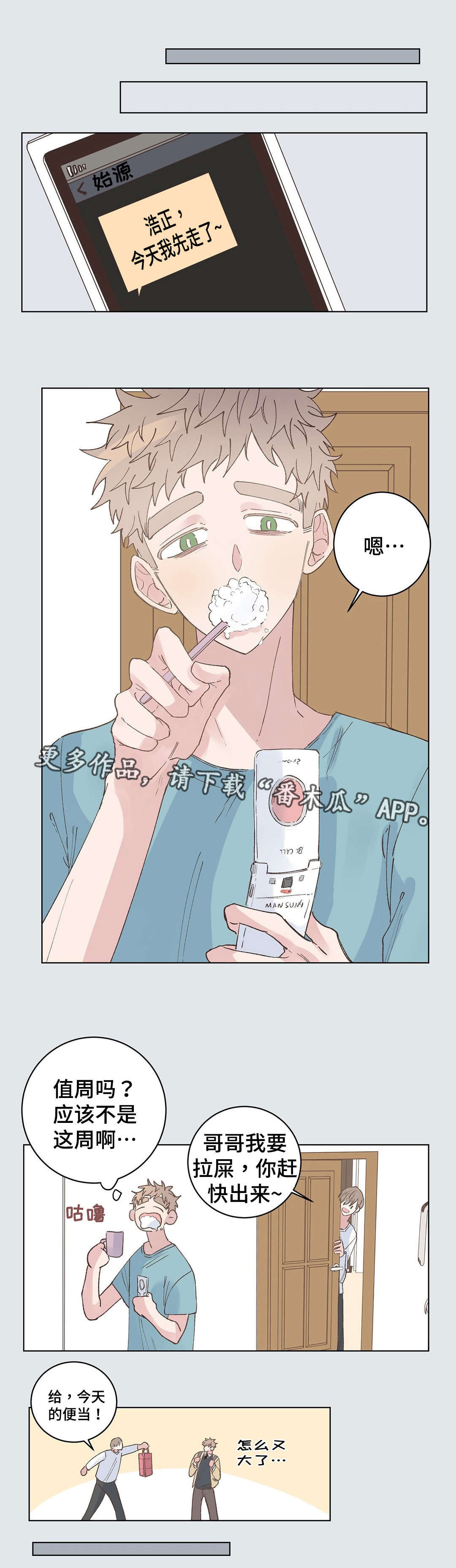 校医老师第26话图