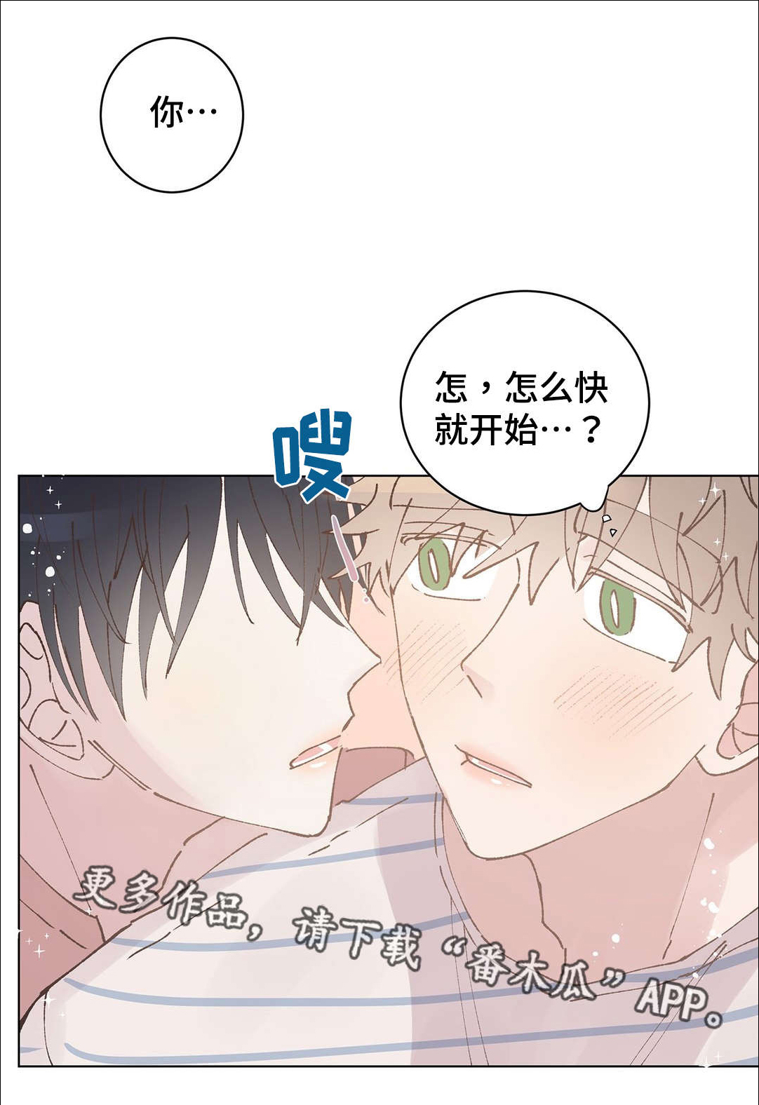 校医老师第32话图