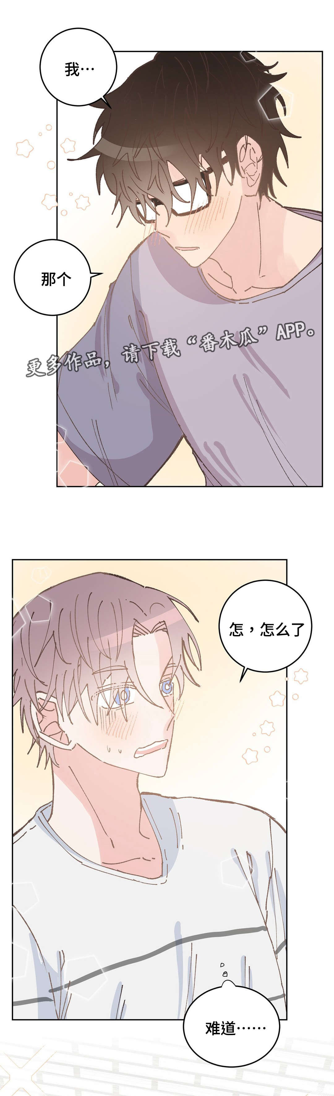 校医老师第35话图