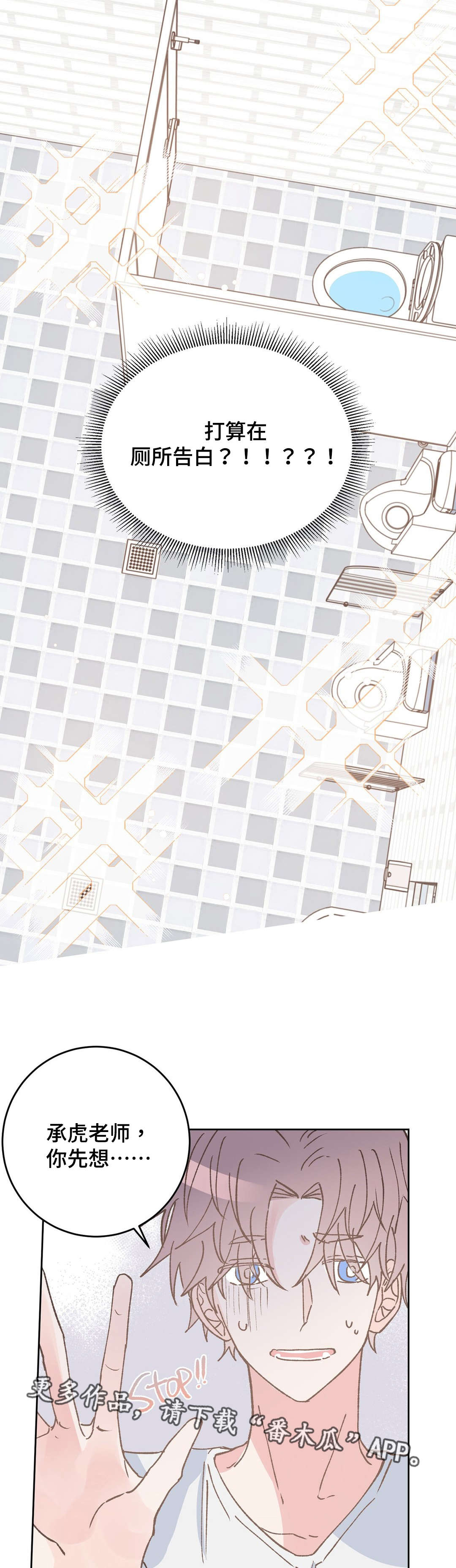 校医老师第35话图