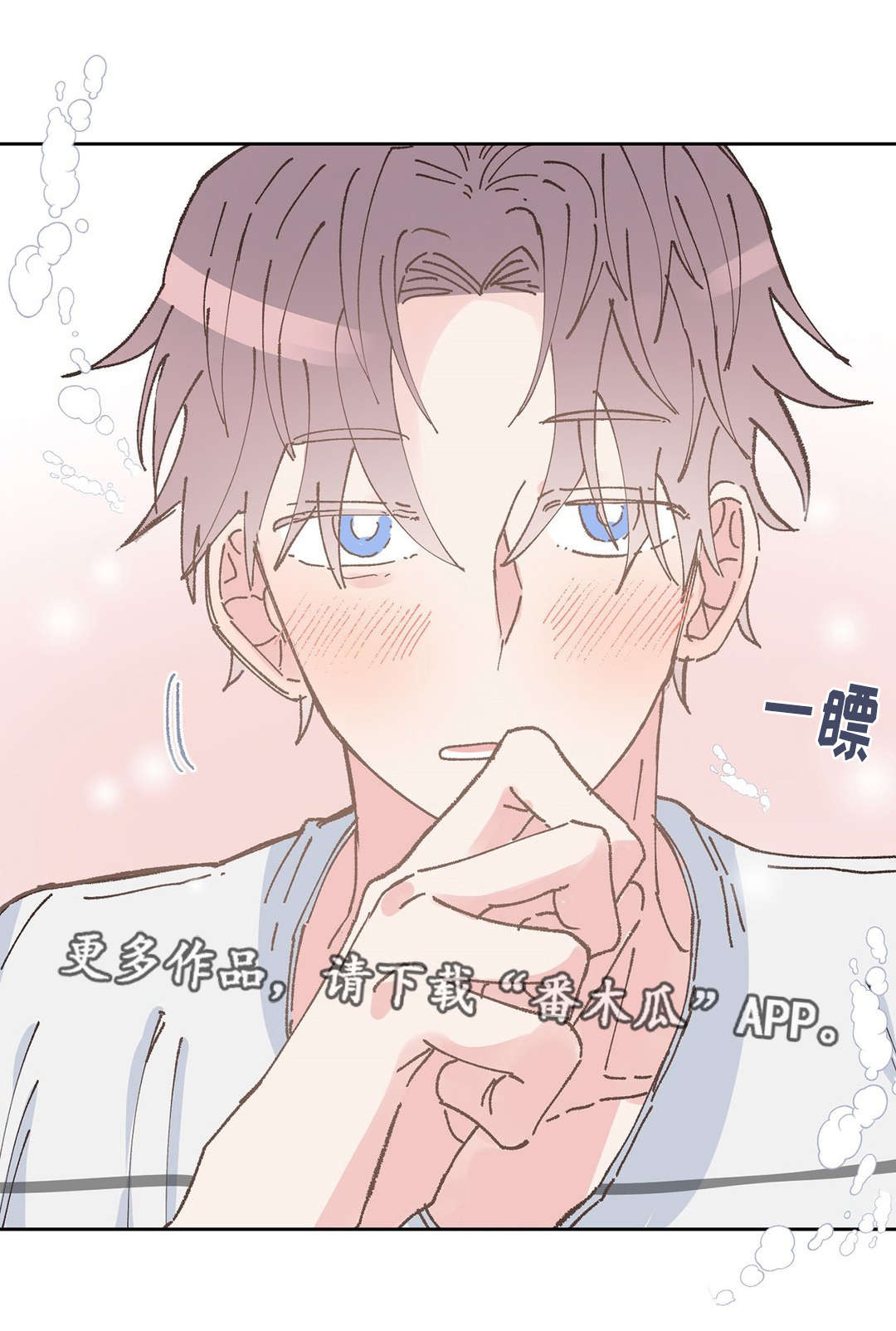 校医老师第36话图