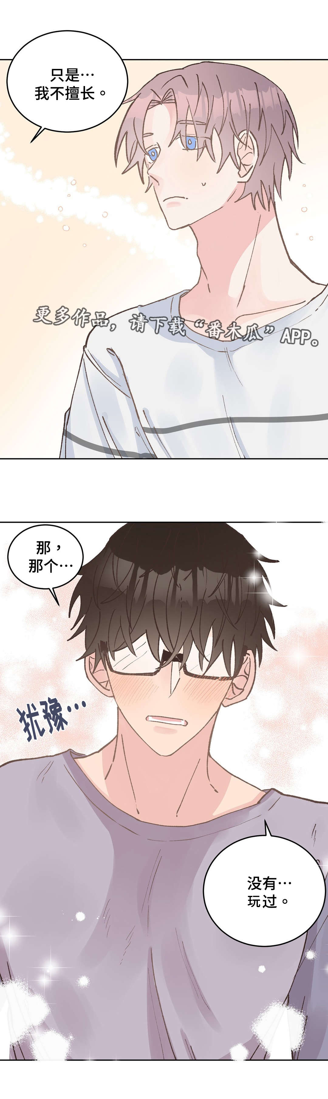 校医老师第36话图