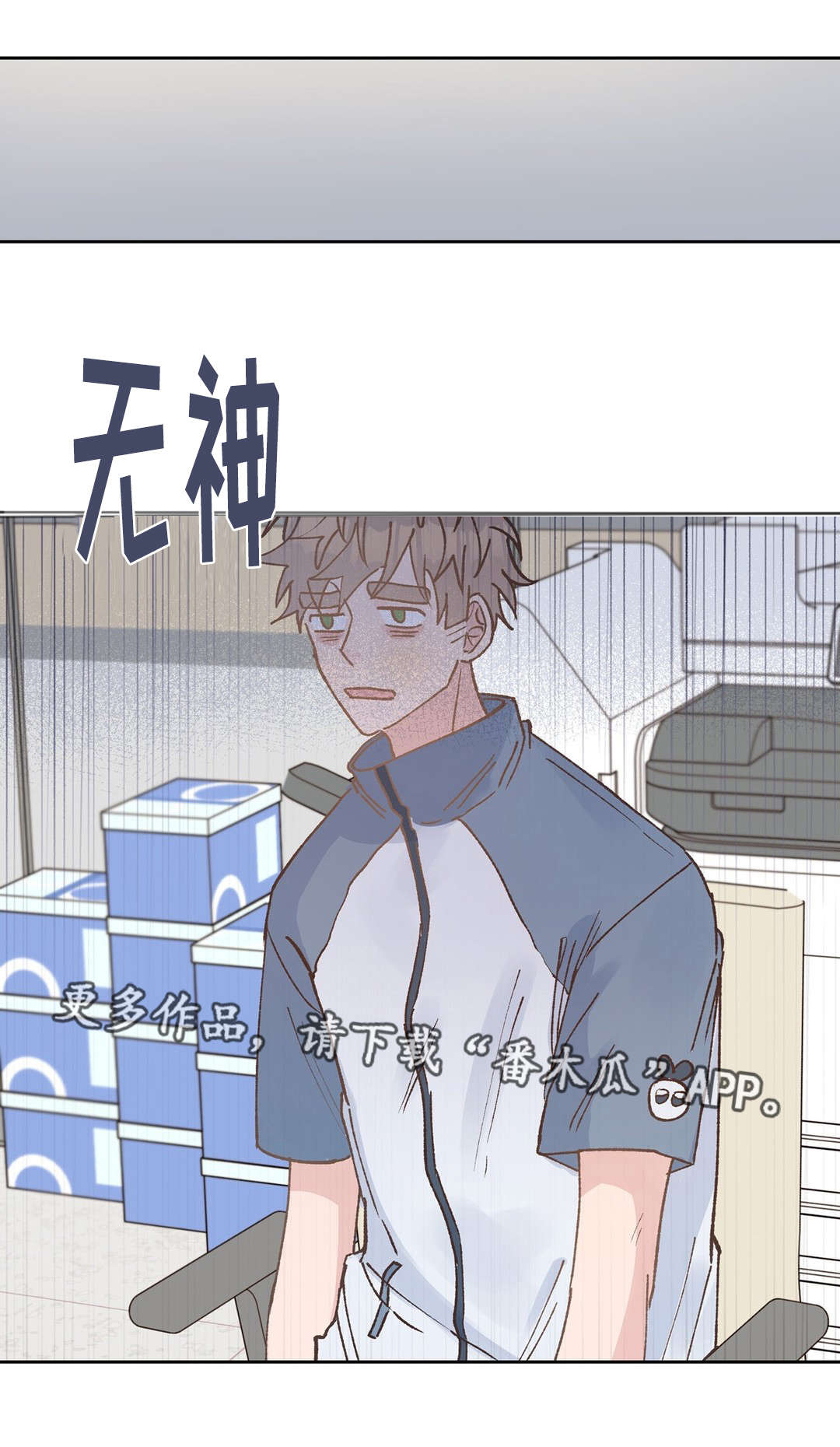 校医老师第39话图