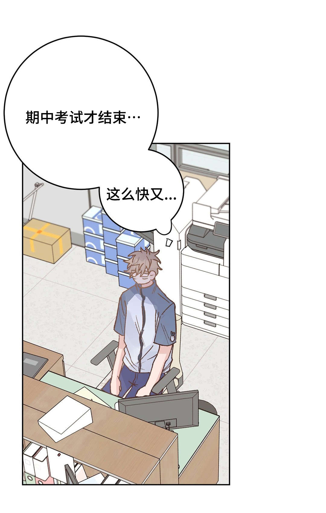 校医老师第40话图