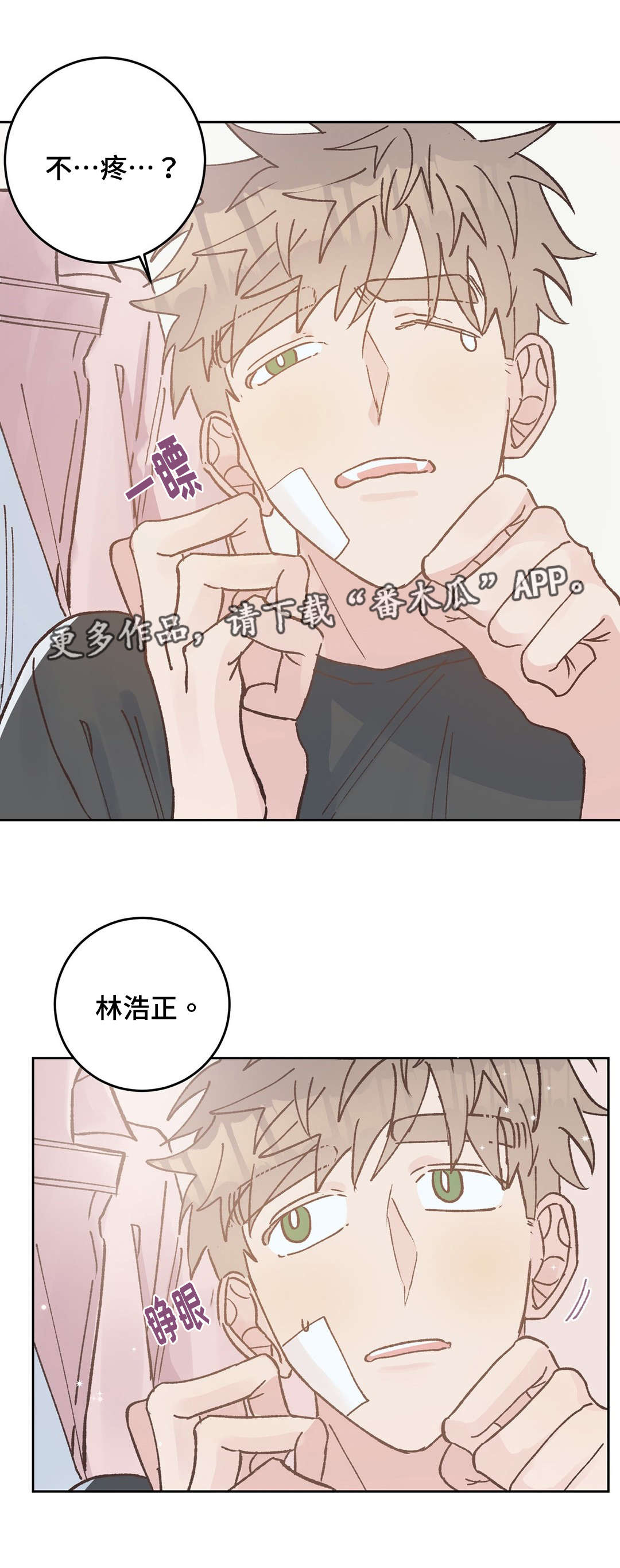 校医老师第41话图