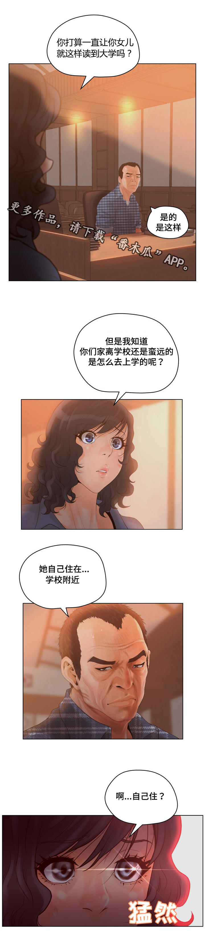 雄辩家第16话图