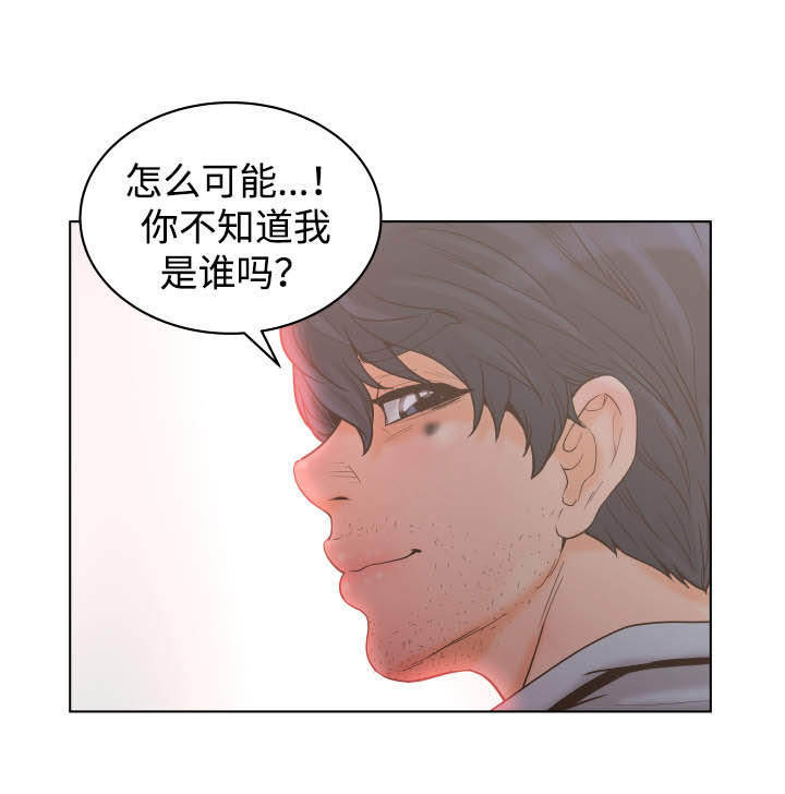 雄辩家第30话图