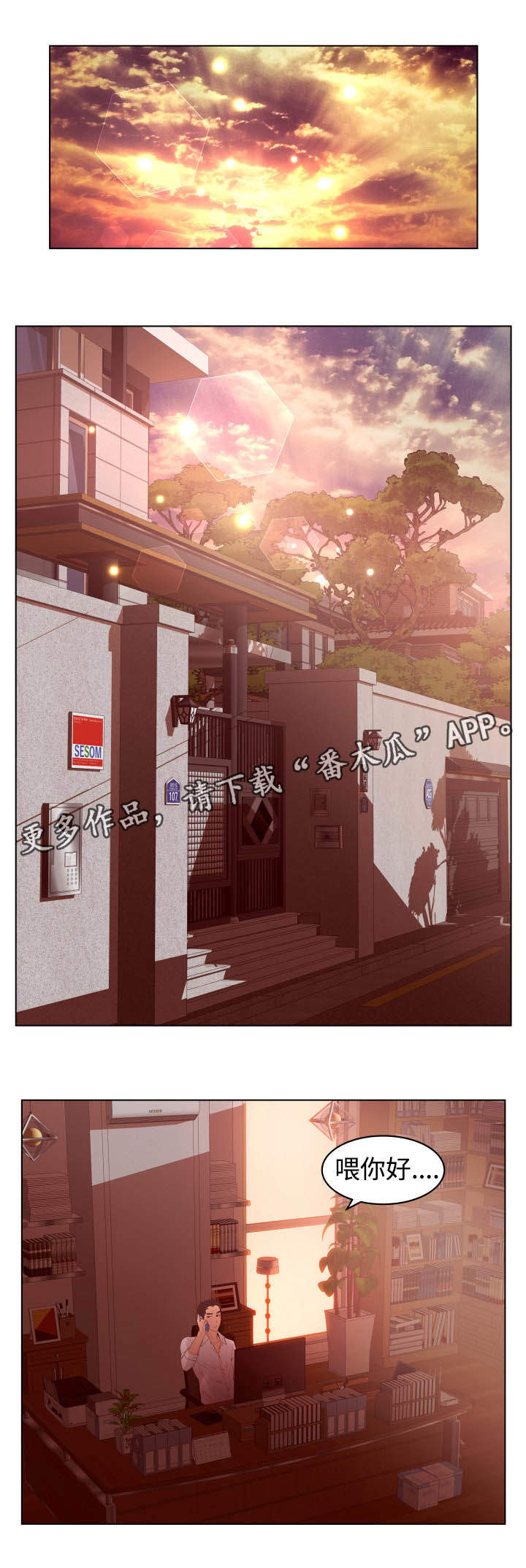 雄辩家第35话图