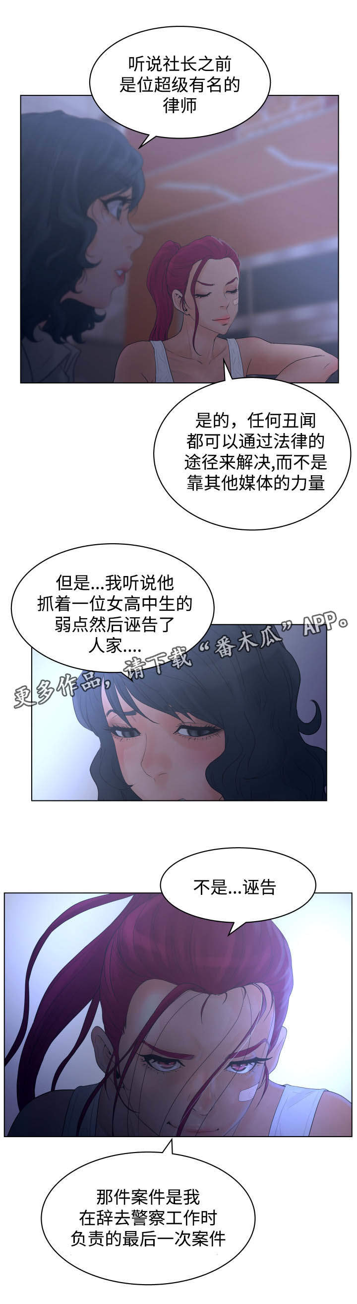 雄辩家第38话图