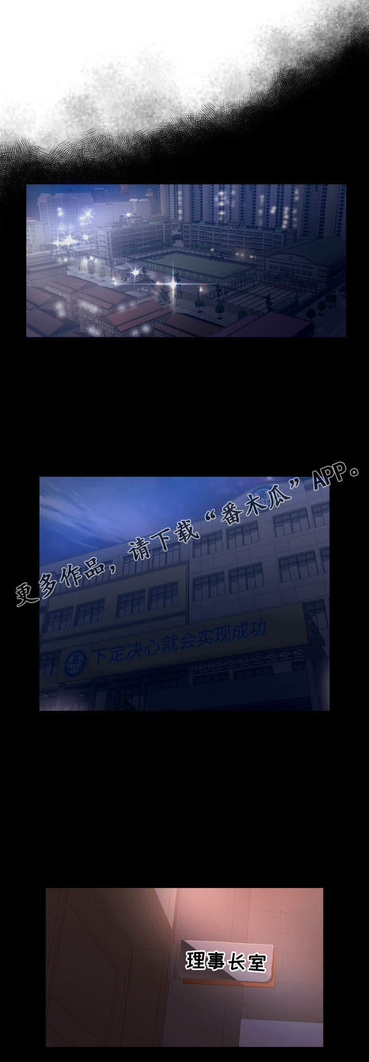 雄辩家第39话图