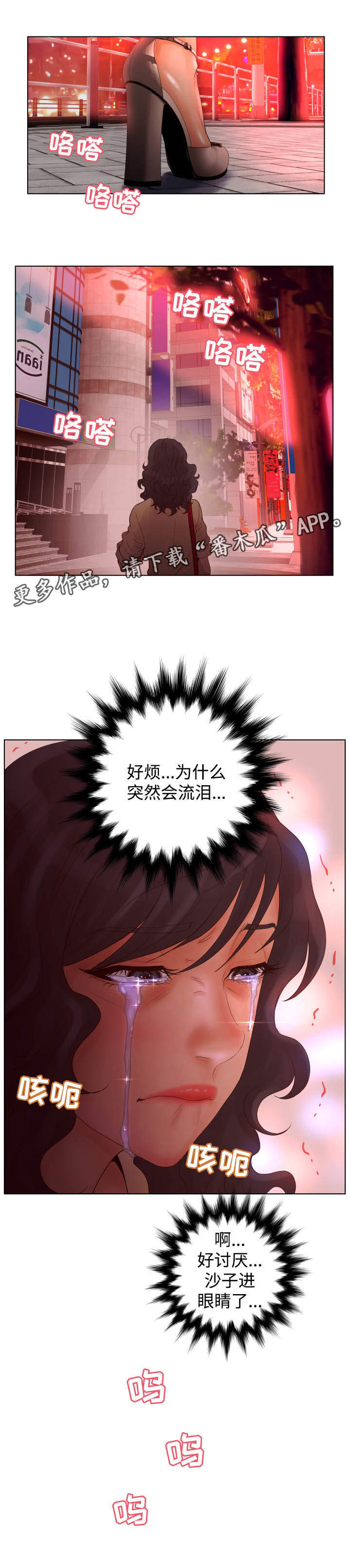 雄辩家第44话图