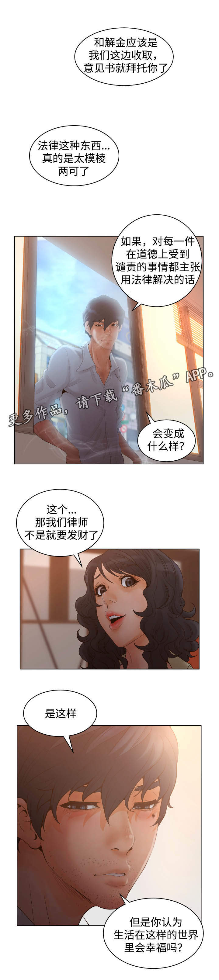 雄辩家第46话图