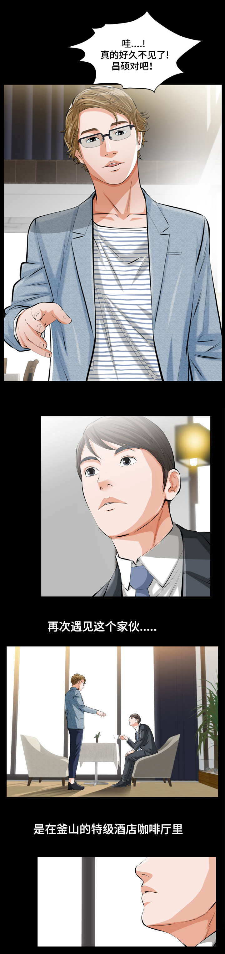 幸运体验第1话图