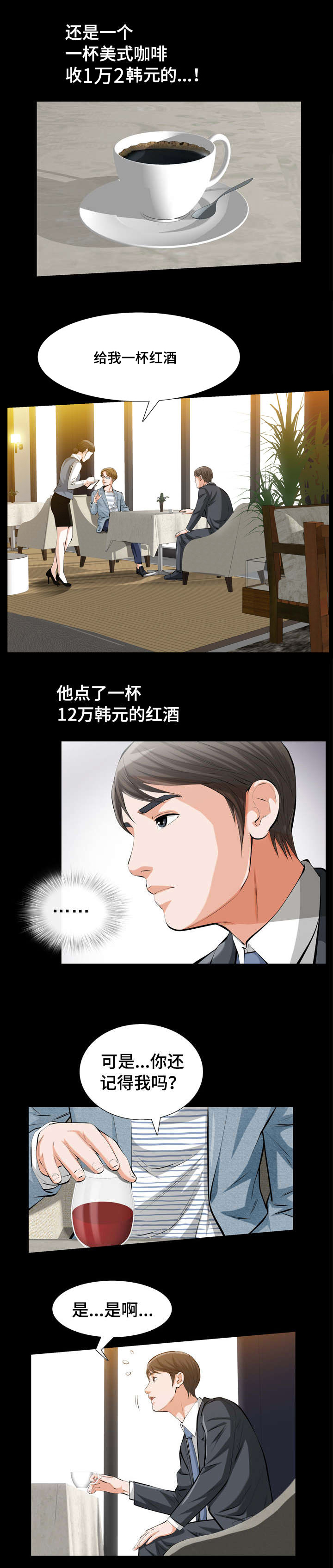 幸运体验第1话图