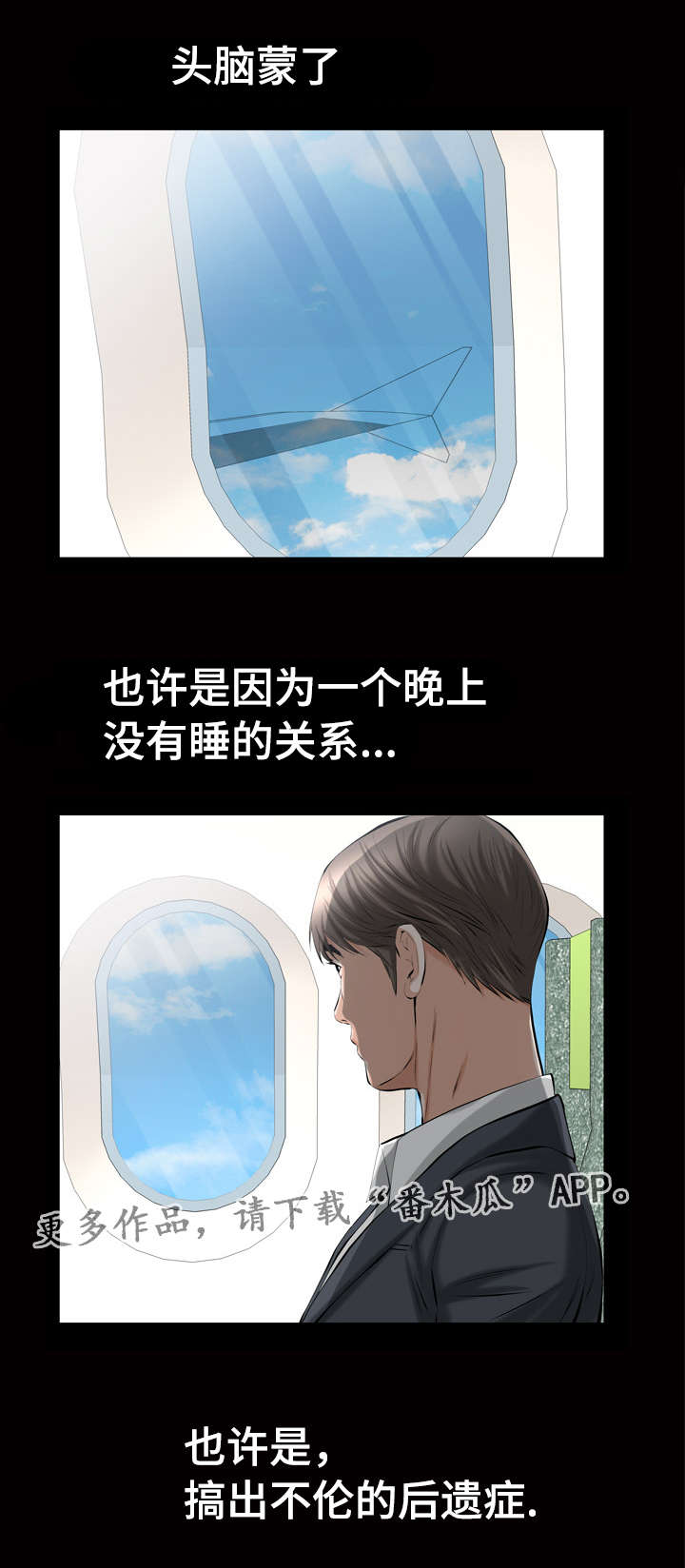 幸运体验第10话图