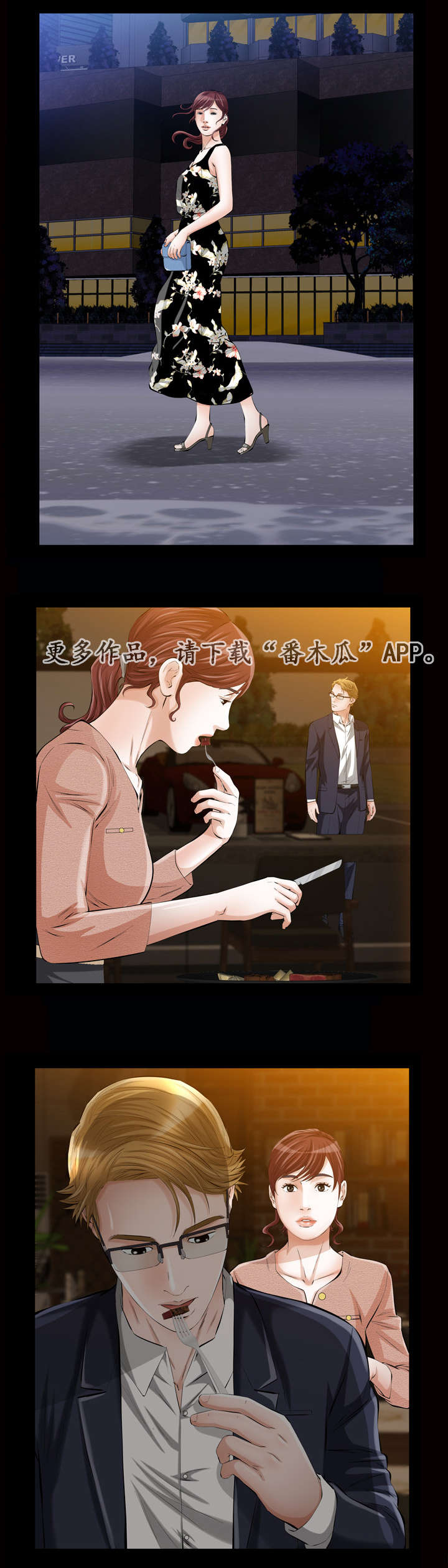 幸运体验第11话图