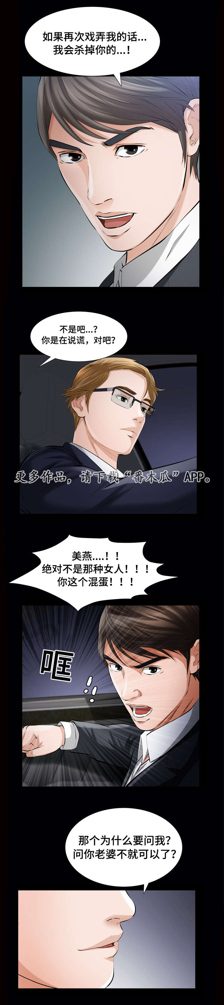 幸运体验第12话图