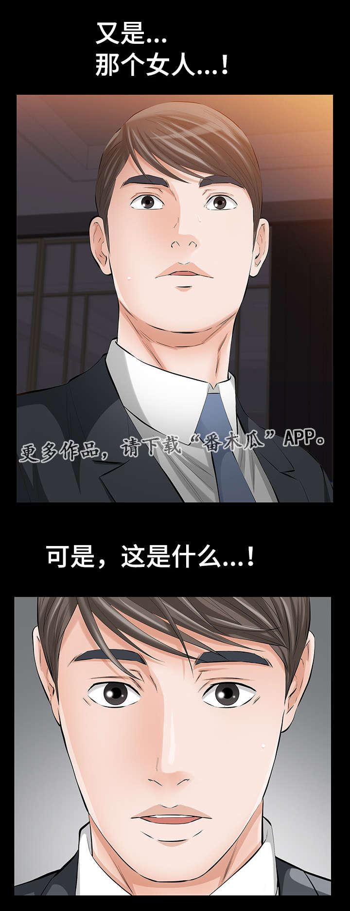 幸运体验第14话图