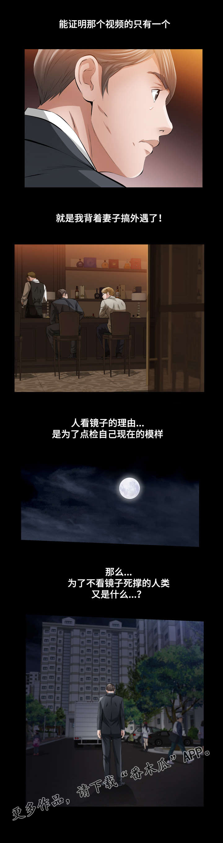 幸运体验第20话图