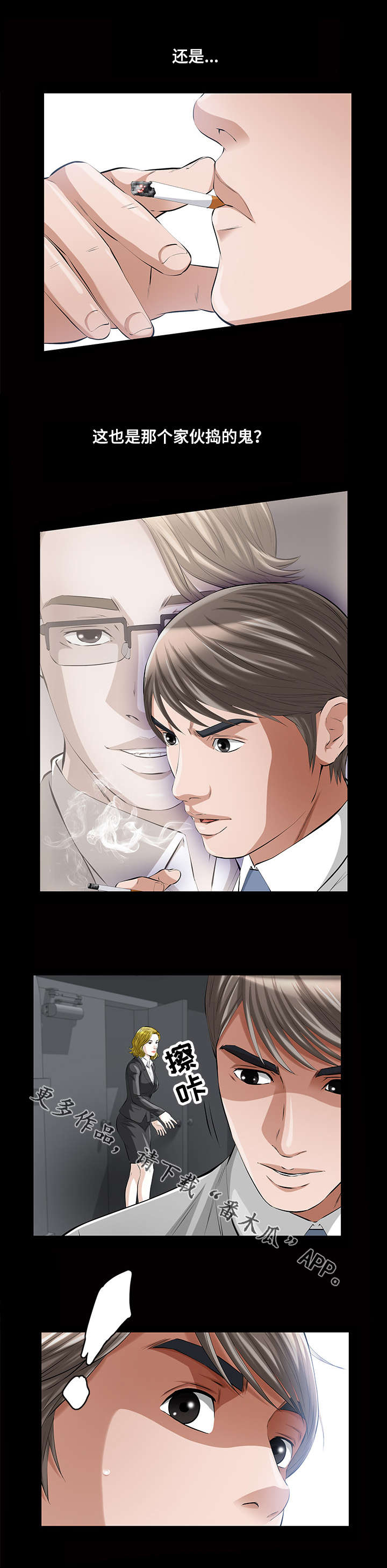 幸运体验第21话图