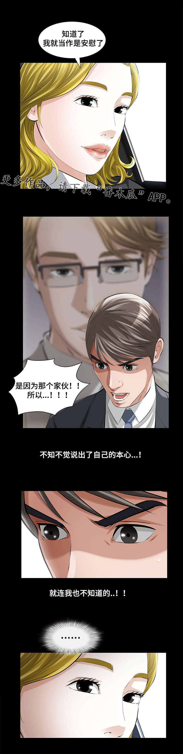 幸运体验第22话图