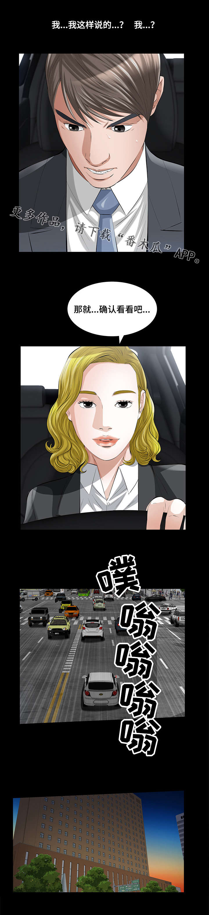 幸运体验第22话图