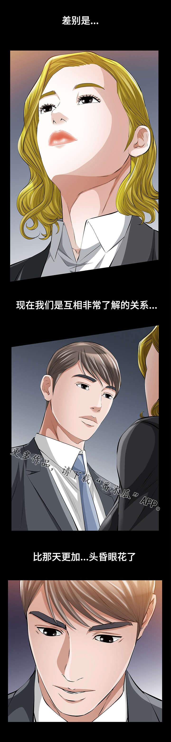 幸运体验第22话图