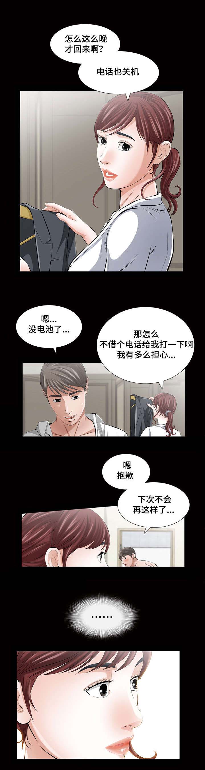 幸运体验第23话图