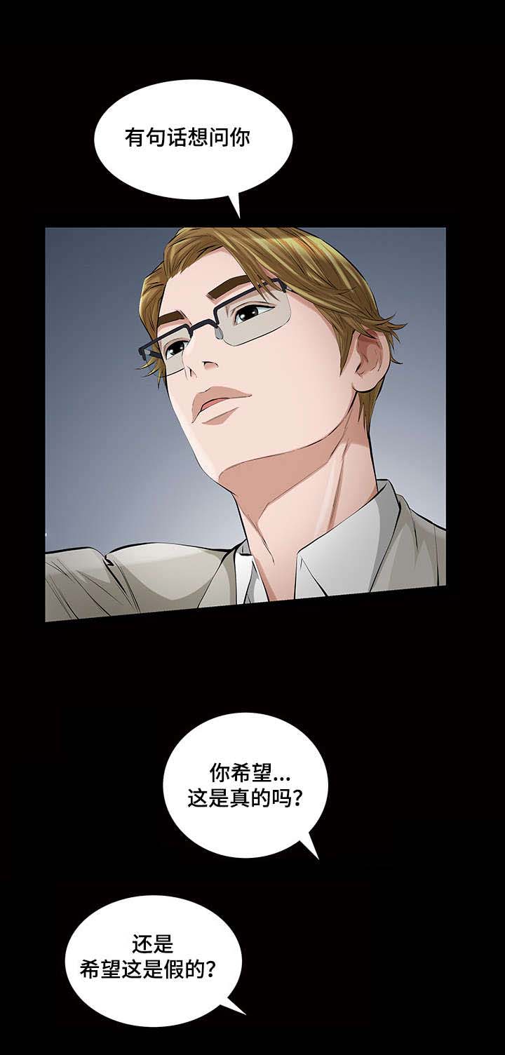 幸运体验第24话图