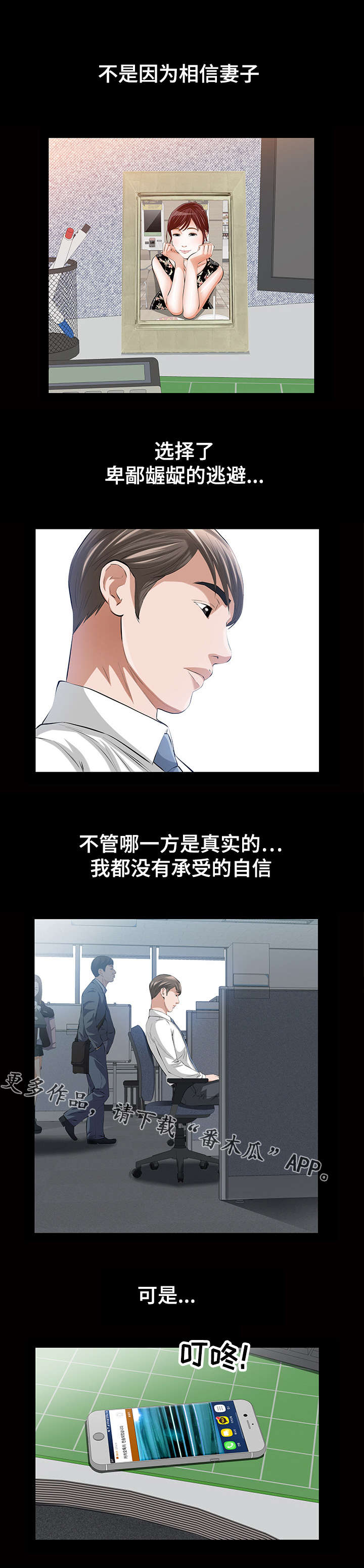 幸运体验第25话图