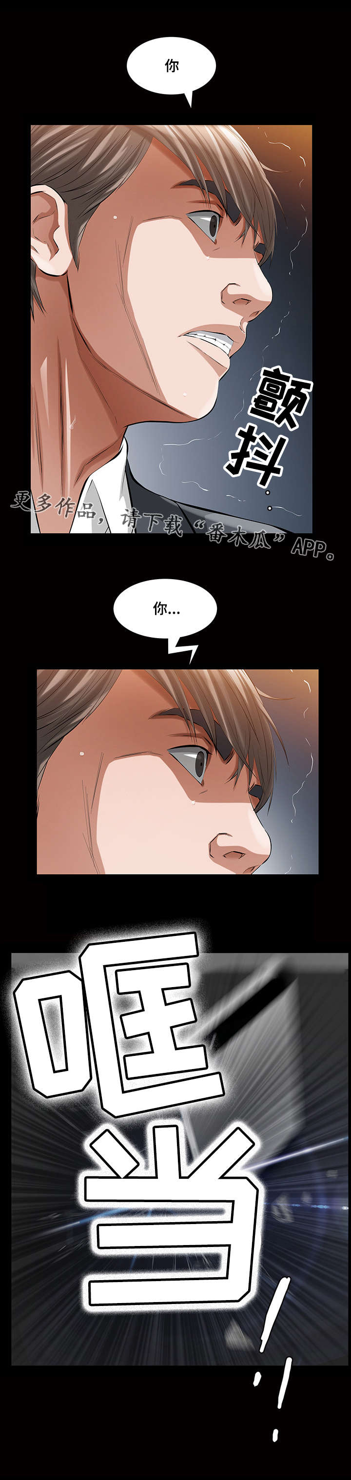 幸运体验第26话图