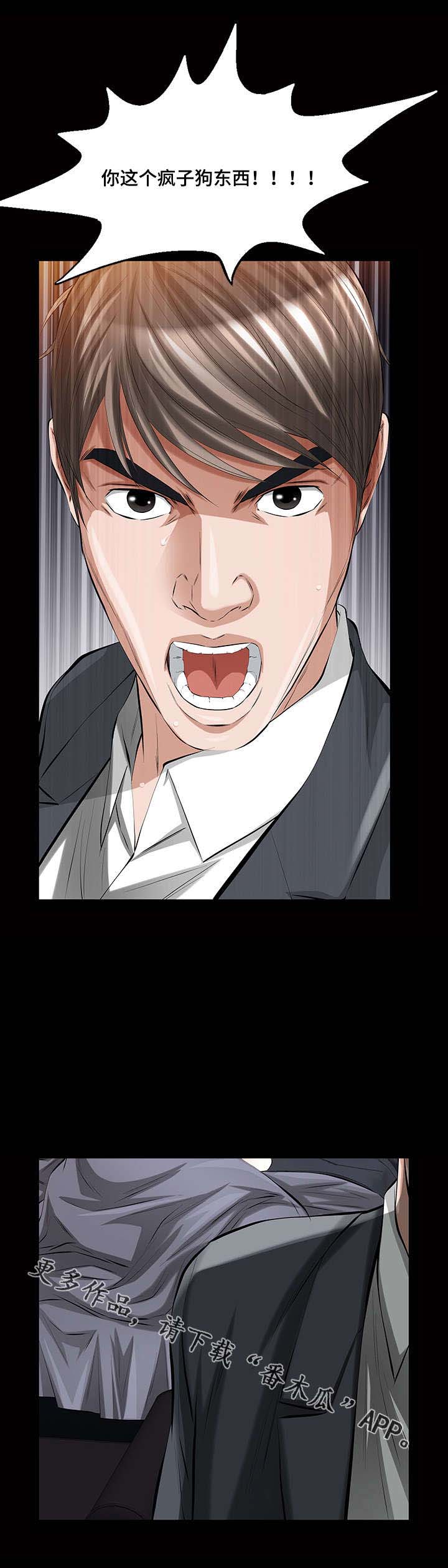 幸运体验第26话图