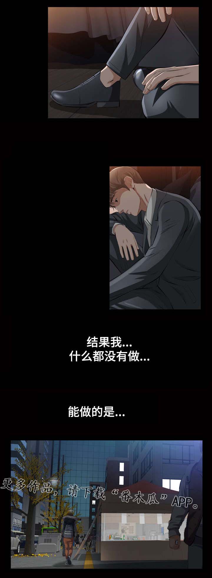 幸运体验第27话图