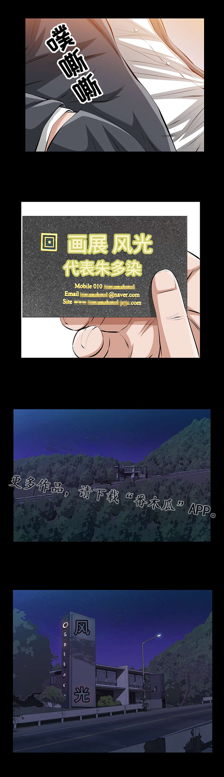 幸运体验第34话图