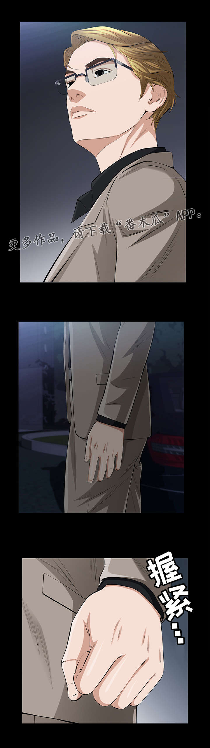 幸运体验第35话图