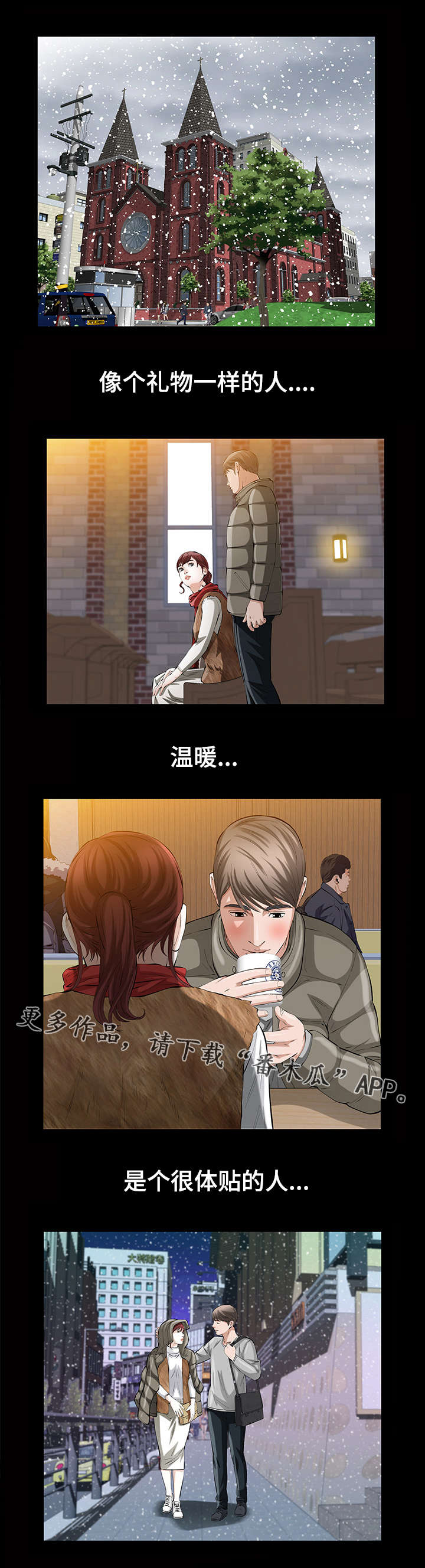 幸运体验第36话图