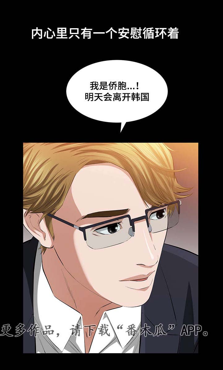 幸运体验第38话图