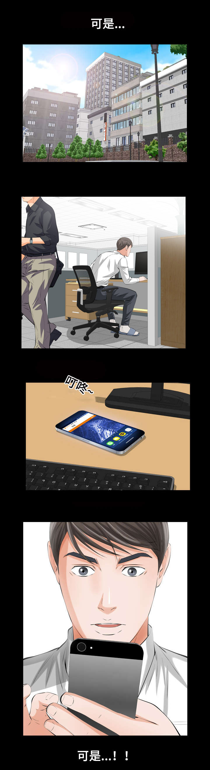 幸运体验第4话图