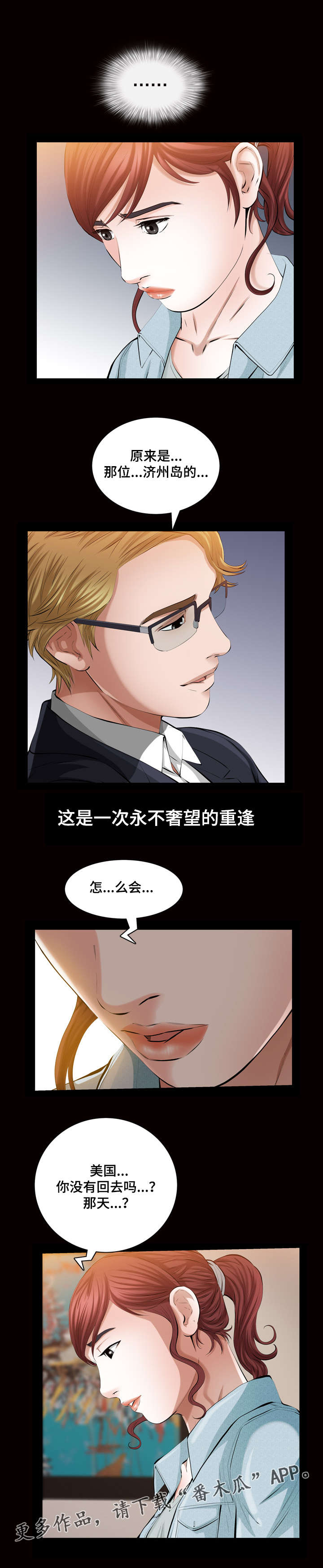 幸运体验第41话图