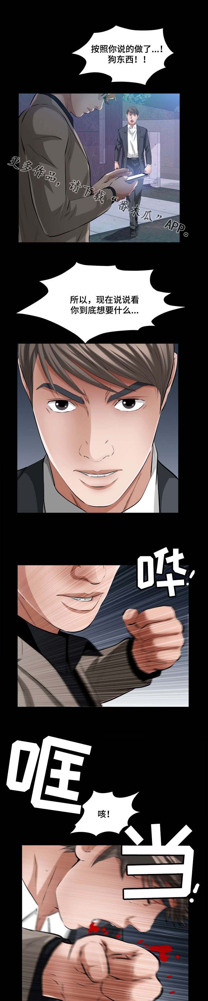 幸运体验第44话图