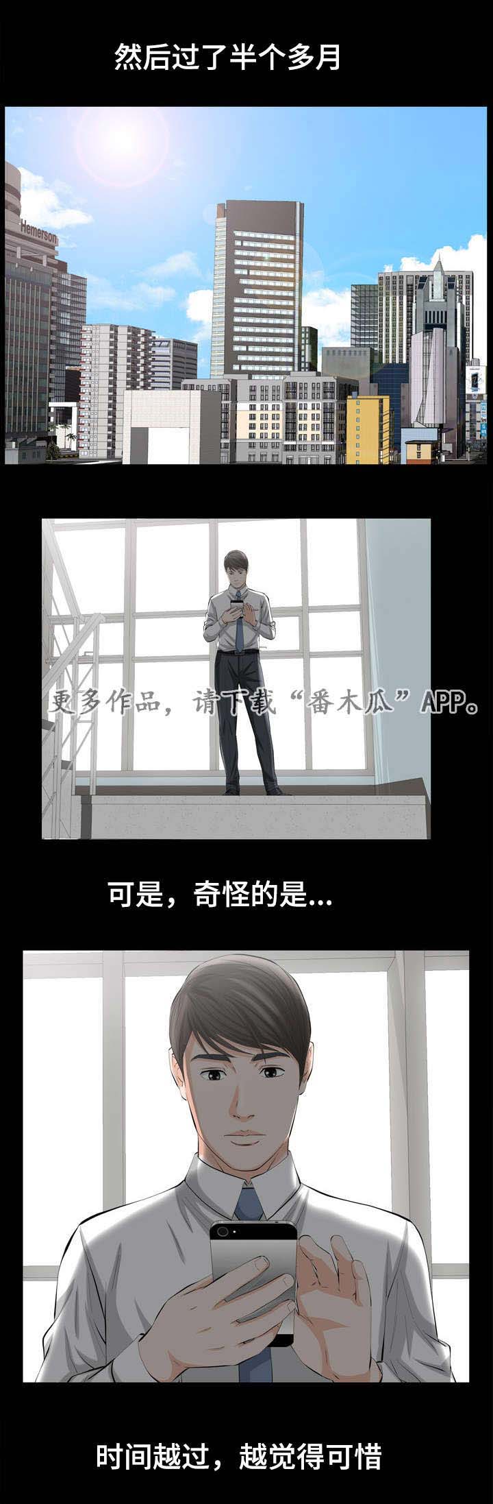 幸运体验第5话图